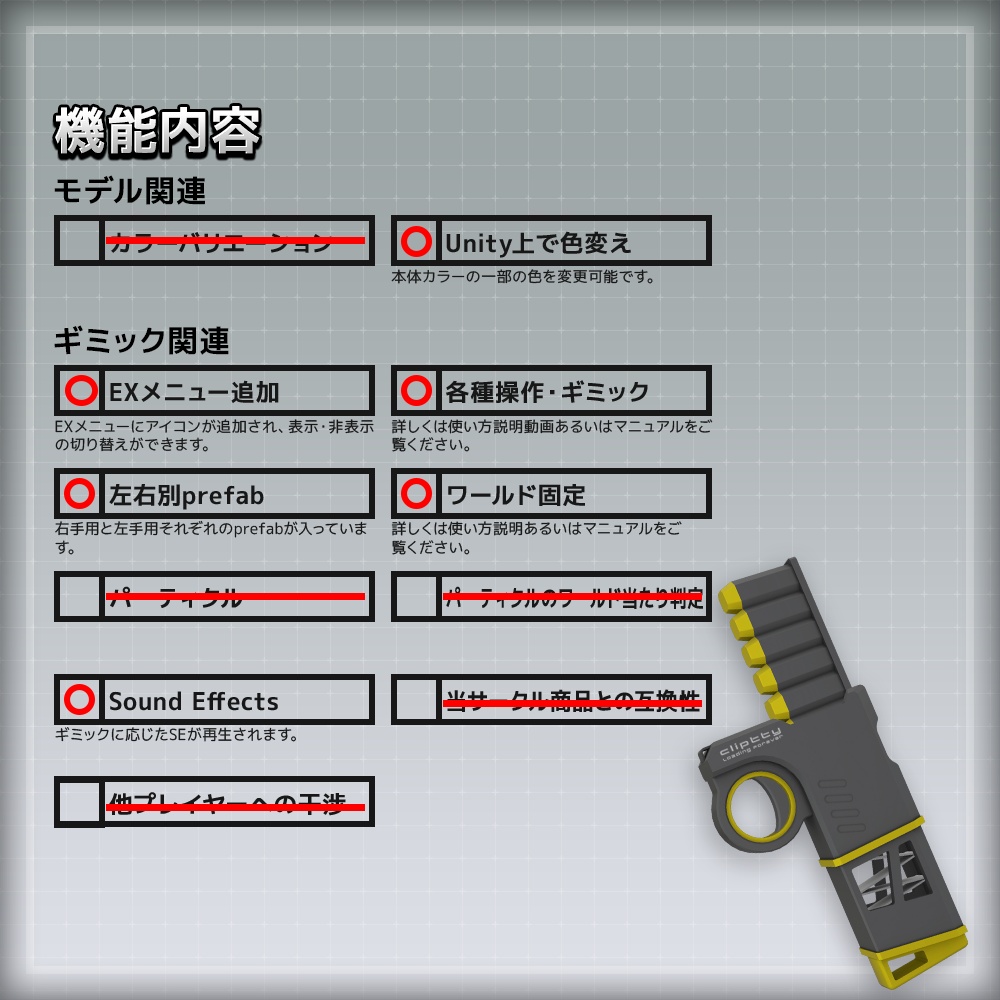 【ギミック付き3Dモデル】Cliptty-クリプティ-【フィジェットトイ】
