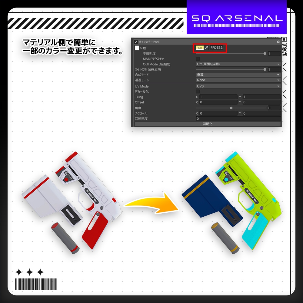 【9/19 15:00-9/23までの期間50%OFF】【ギミック付き3Dモデル】LAMPACKER-ラムパッカー-【フレアピストル】