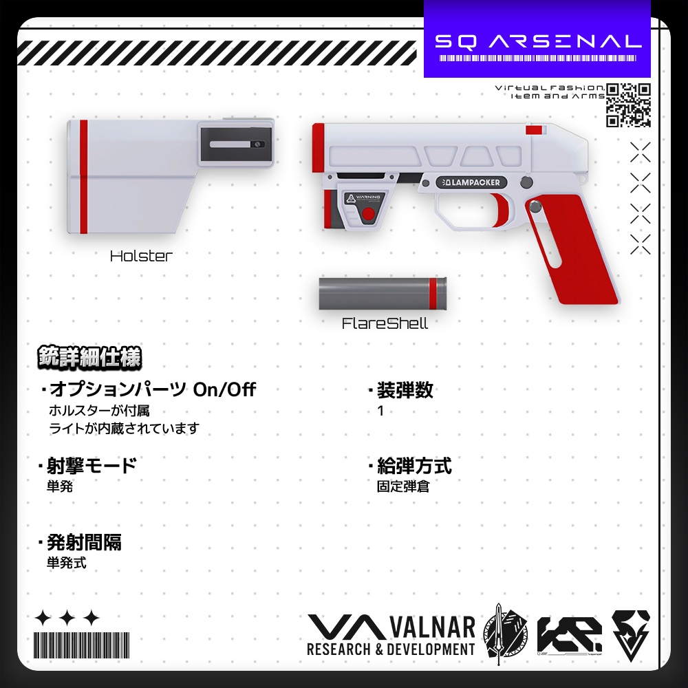 【9/19 15:00-9/23までの期間50%OFF】【ギミック付き3Dモデル】LAMPACKER-ラムパッカー-【フレアピストル】