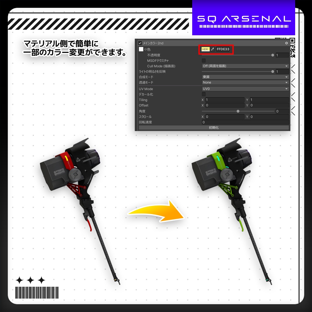 【10/06 15:00 - 10/10までSALE中】【ギミック付き3Dモデル】StrikeEngine-ストライクエンジン-【ブーストハンマー】