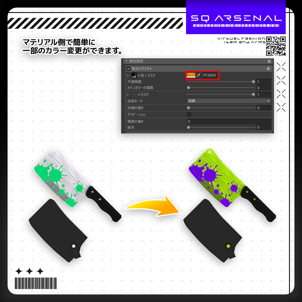 【ギミック付き3Dモデル】SQButcherKnife【ブッチャーナイフ】