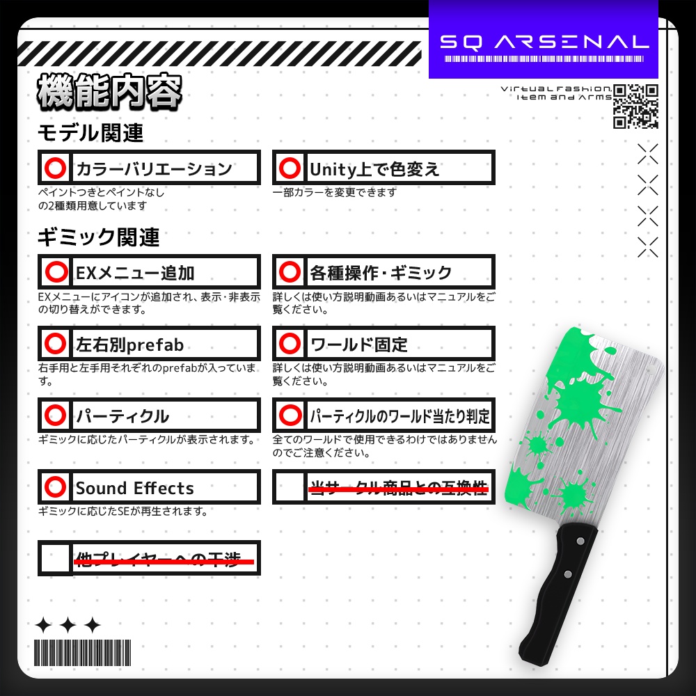 【ギミック付き3Dモデル】SQButcherKnife【ブッチャーナイフ】