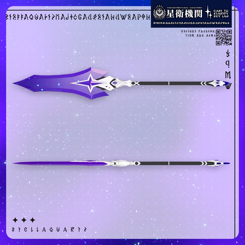 【10/24 15:00-11/03まで50%OFF】【ギミック付き3Dモデル】StarryKnightsSwordSpear-星騎士の剣槍-【剣槍】