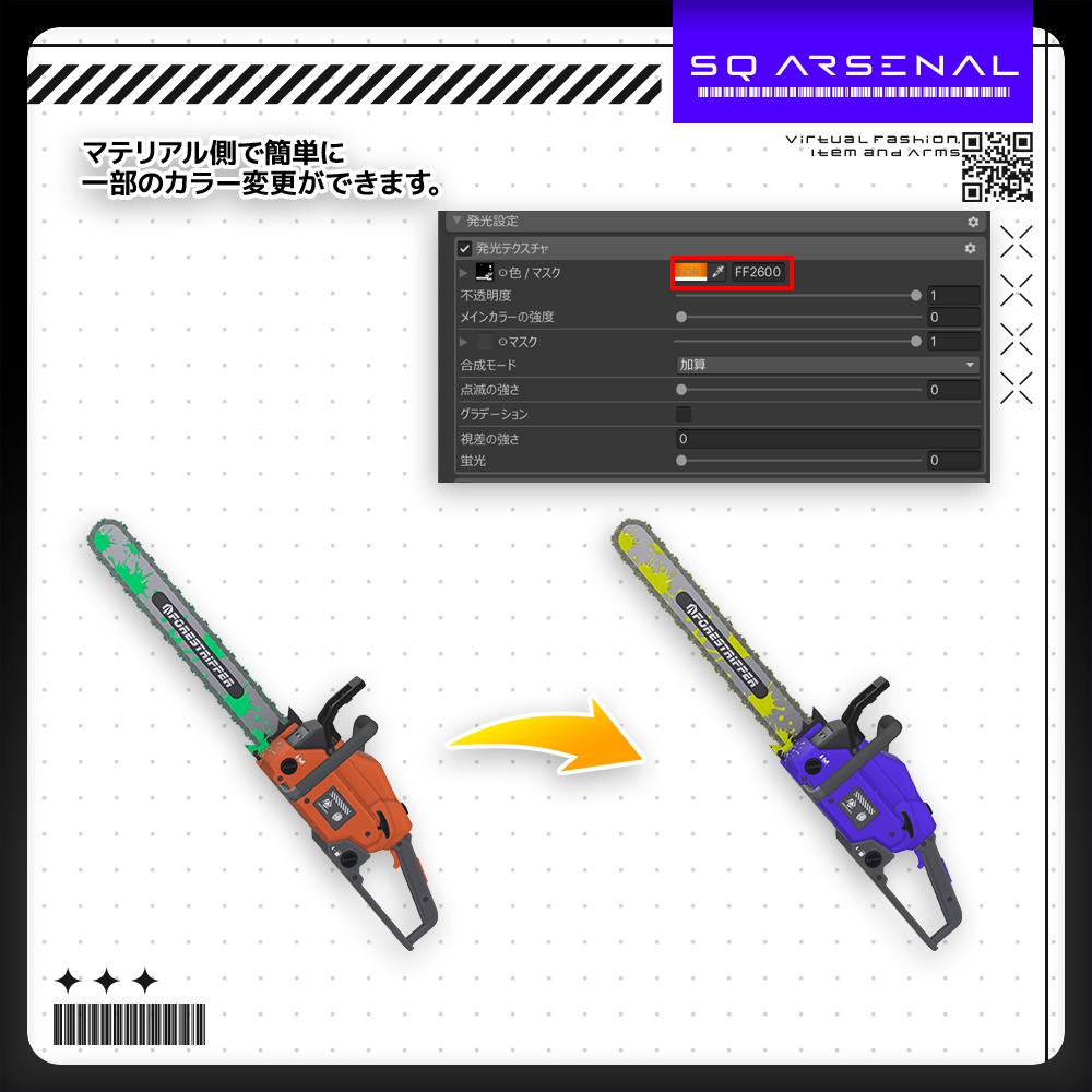 【10/27 15:00 - 11/03まで50%OFFSALE】【ギミック付き3Dモデル】ForestRipper-フォレストリッパー-【エンジンチェーンソー】