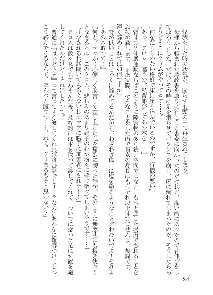 クロアニ小説再録集