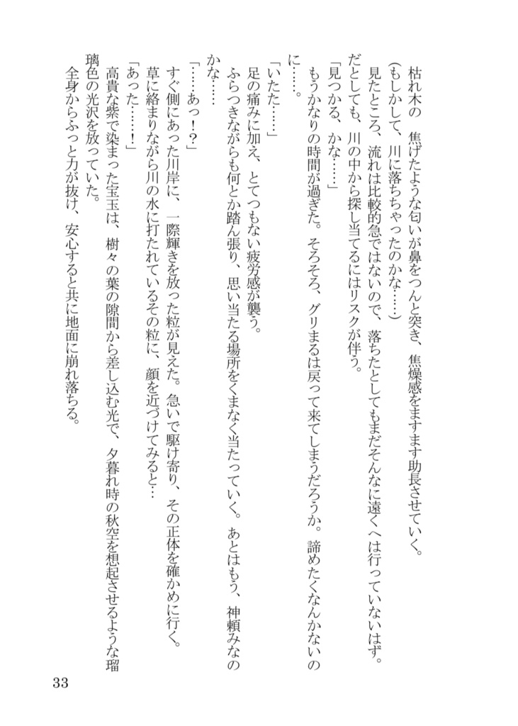 クロアニ小説再録集