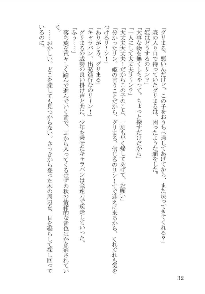 クロアニ小説再録集