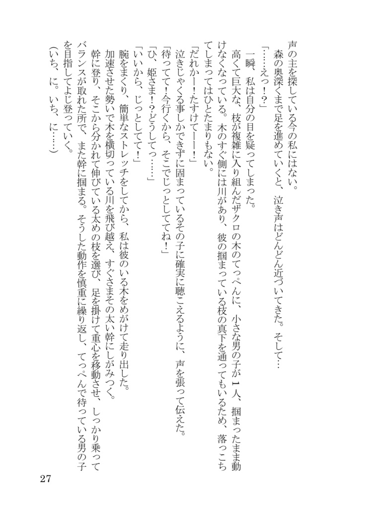 クロアニ小説再録集