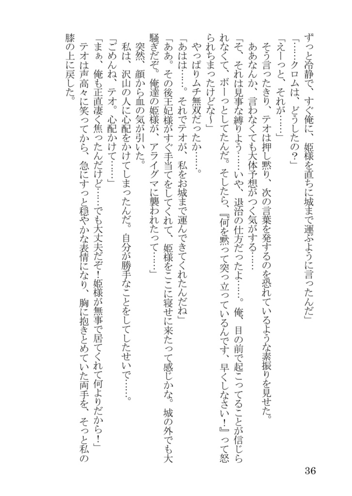 クロアニ小説再録集