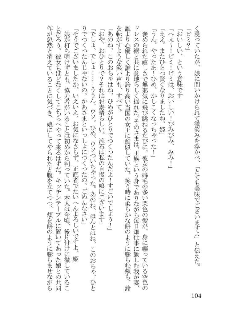 クロアニ小説再録集