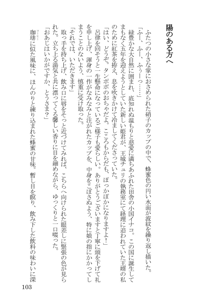 クロアニ小説再録集