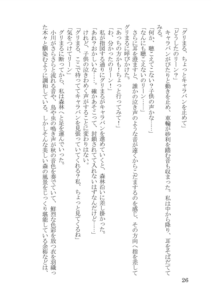 クロアニ小説再録集