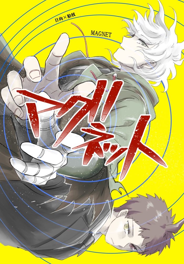 マグネット