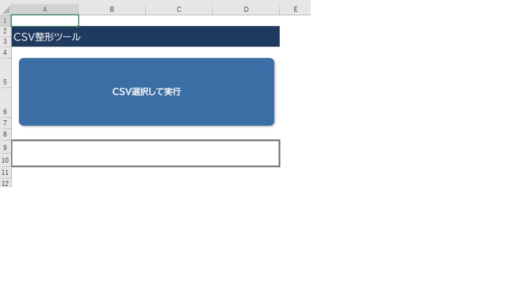 NitenAI_CSV整形ツール