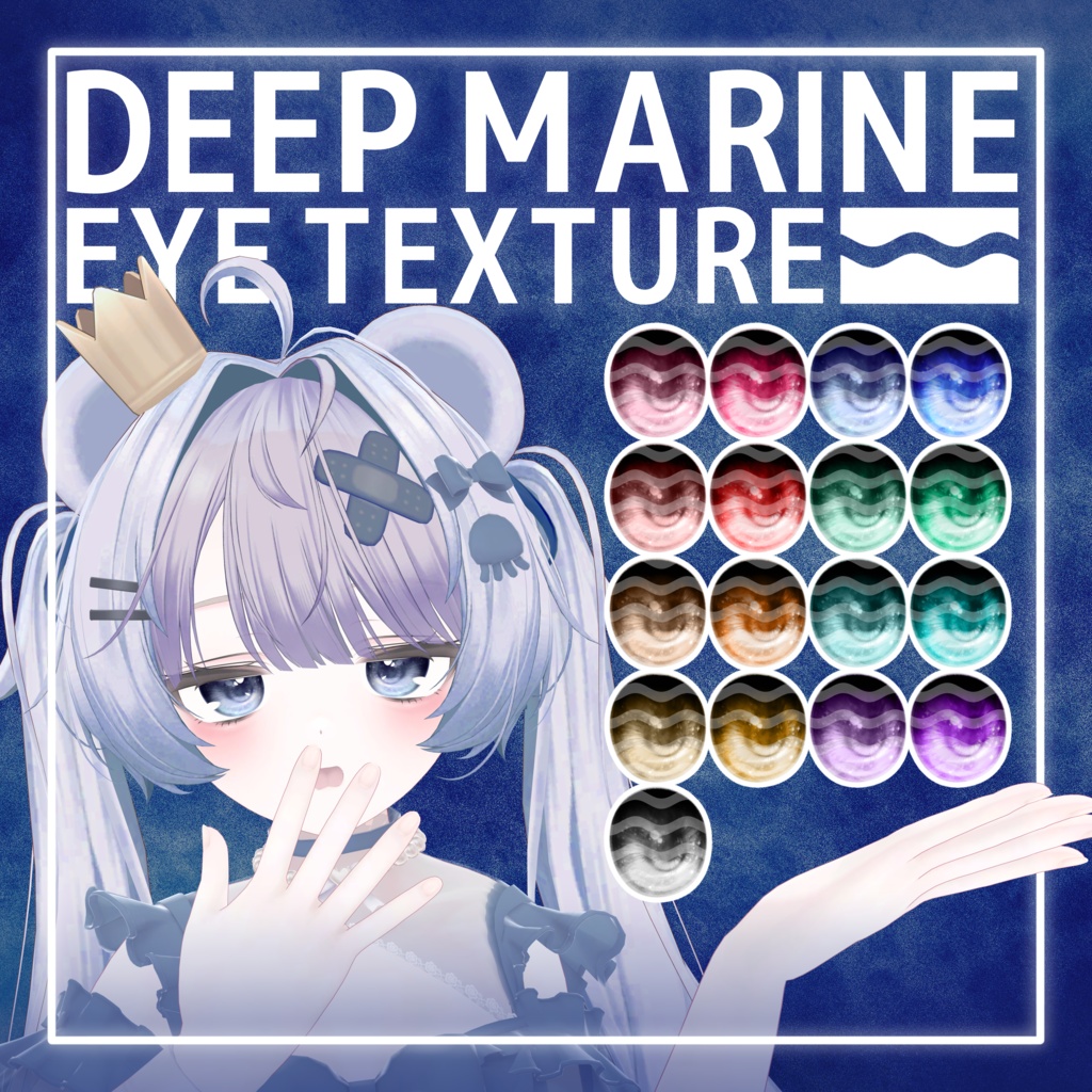 【8Avatars】DEEP MARINE EYETEXTURE - 17colors