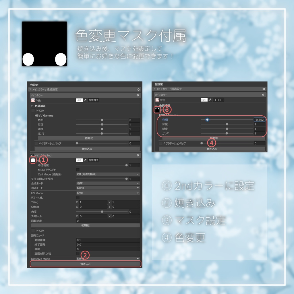 【10Avatars】𓇬FLOWER DANCE EYETEXTURE𓇬 - FreeColor