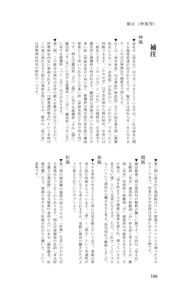 漢詩詩語辞典 Amazon.co.jp: 漢詩詩語辞典 : 菅原 武: 本