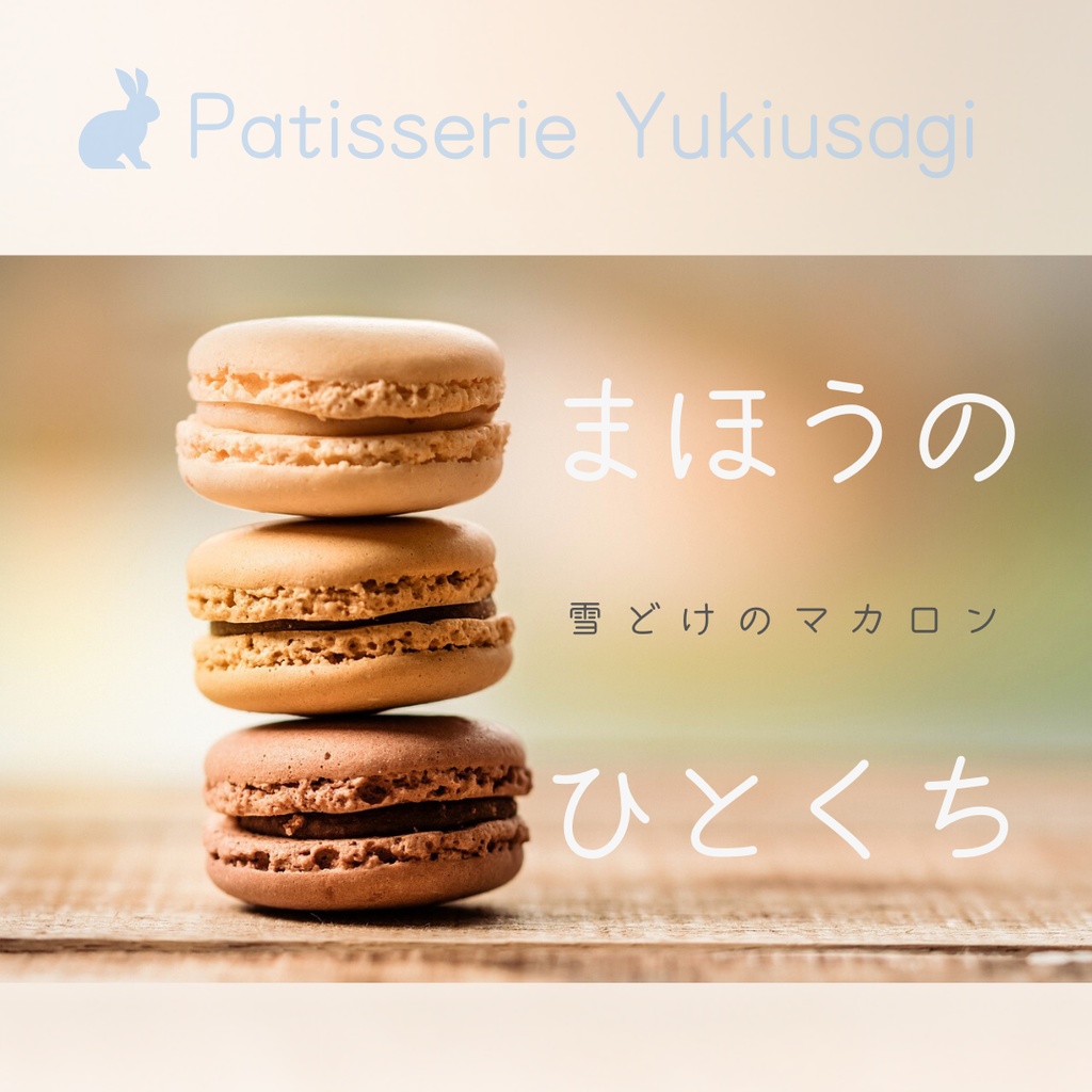 【フリーフォント】くすくすあめ