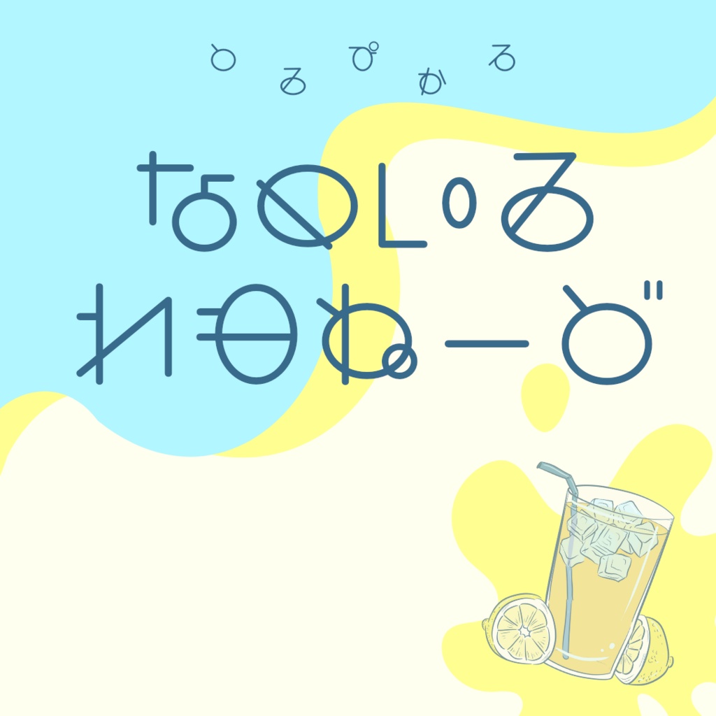 【フリーフォント】セネシオまちっく