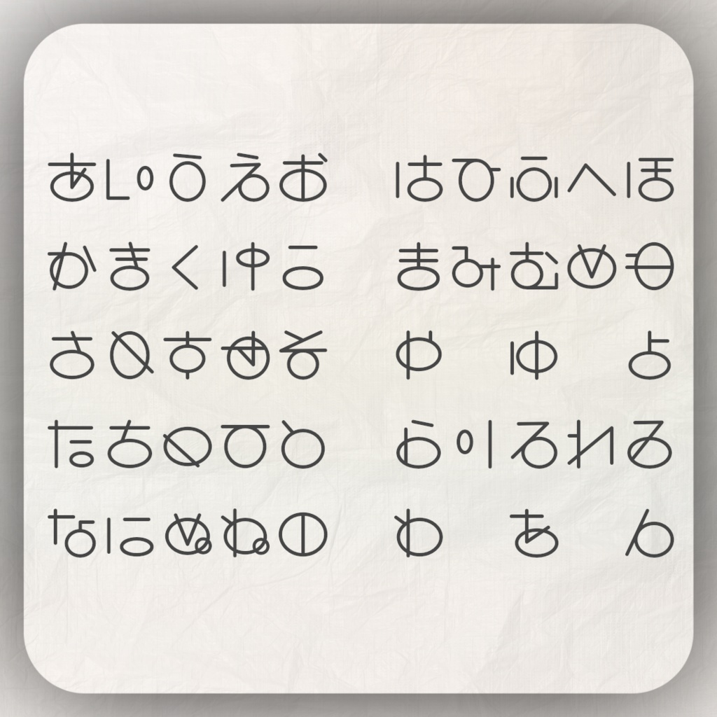 【フリーフォント】セネシオまちっく
