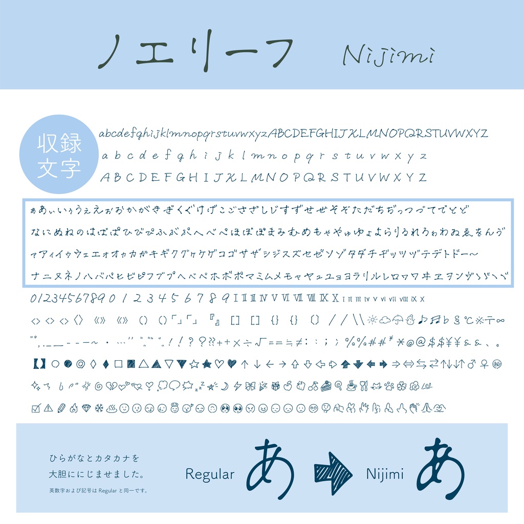 【フリーフォント】ノエリーフ