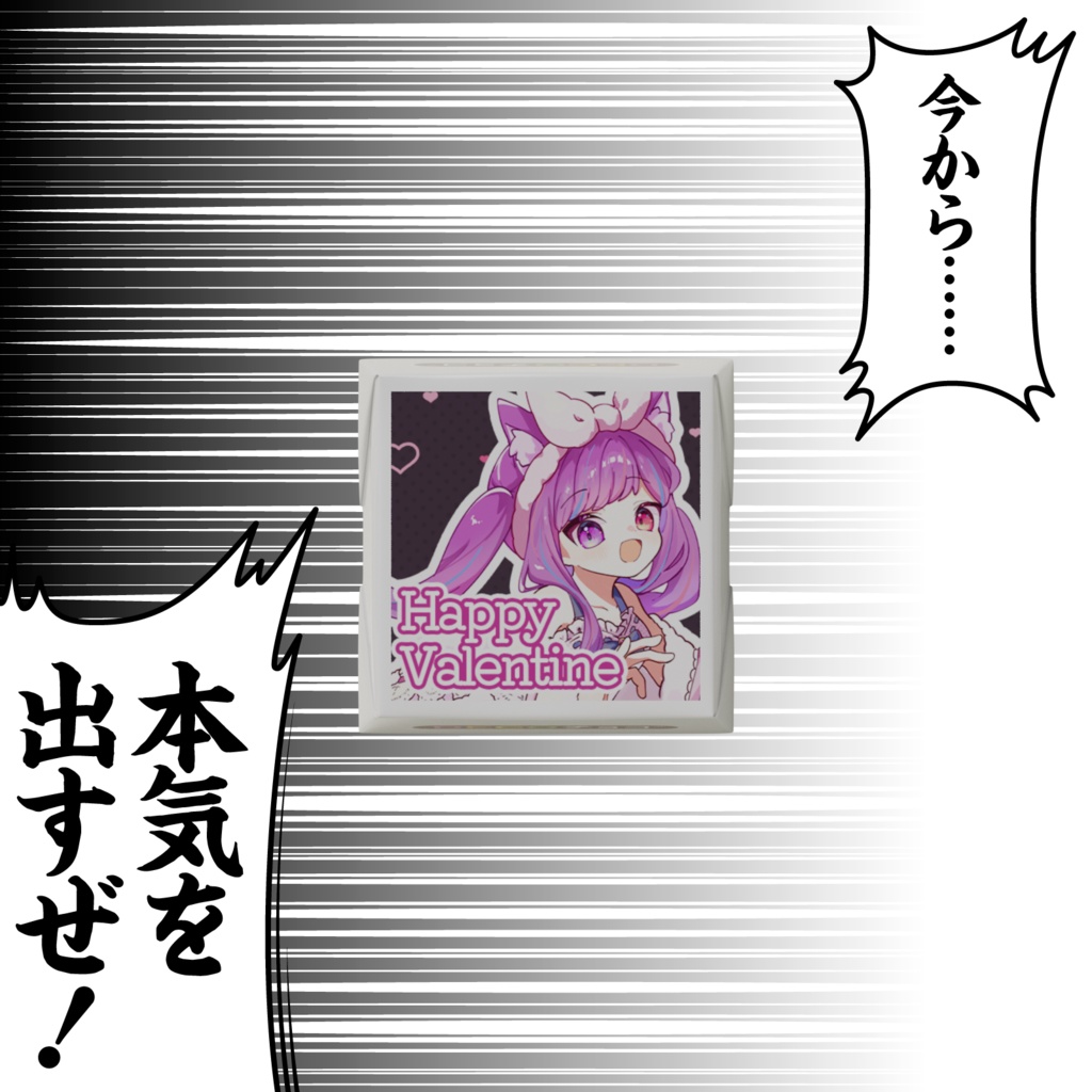 🍫BAxLOCK バレンタイン限定チョコレート🍫