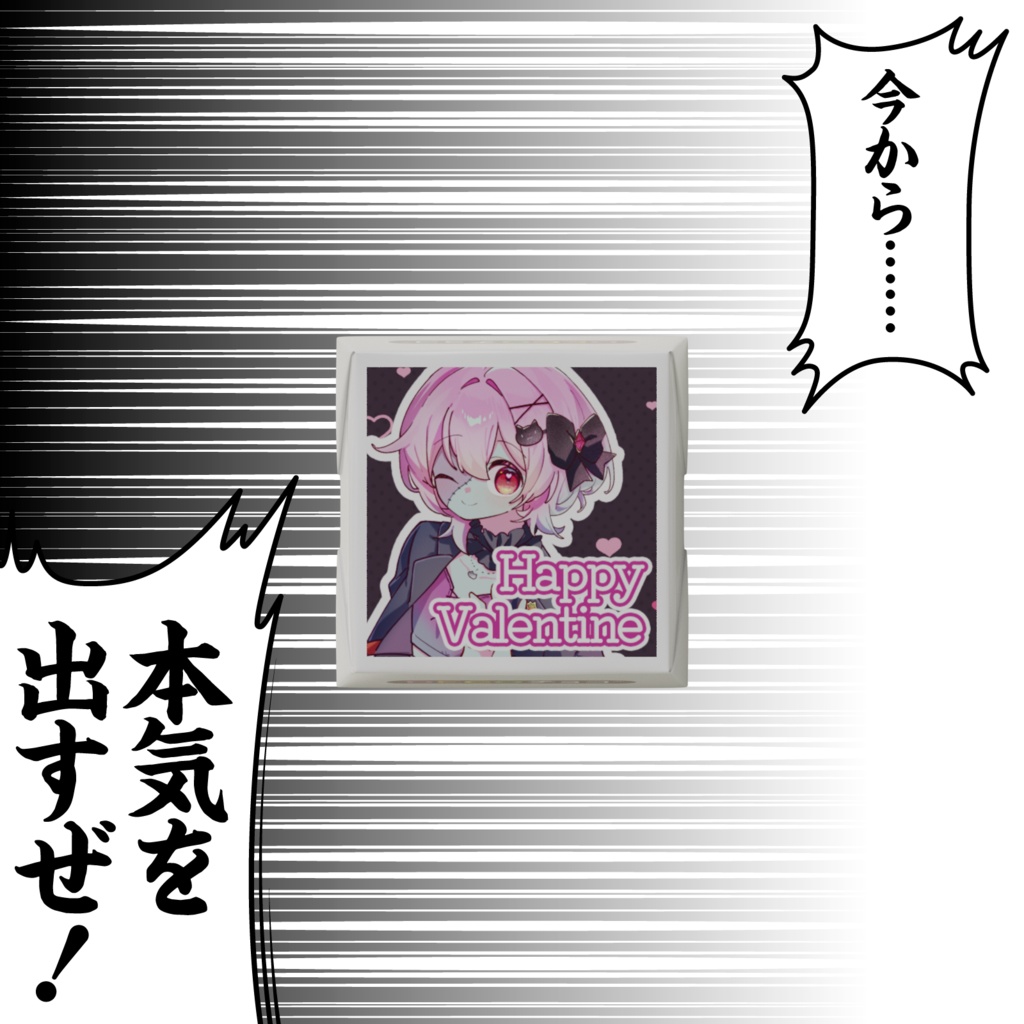 🍫BAxLOCK バレンタイン限定チョコレート🍫