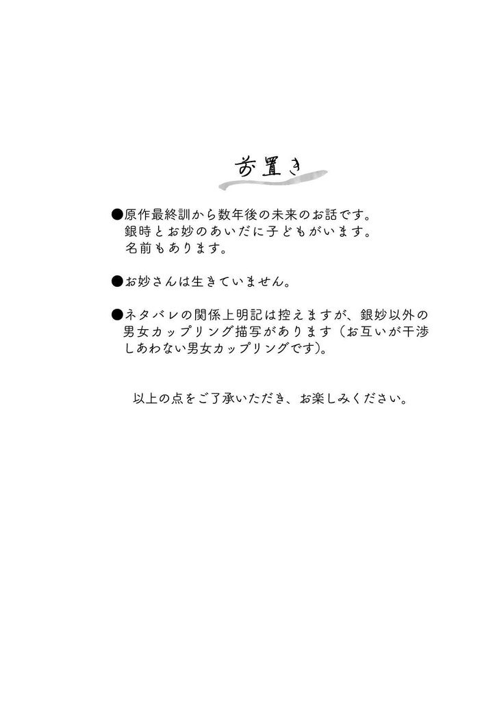 サヨナラ モノクローム