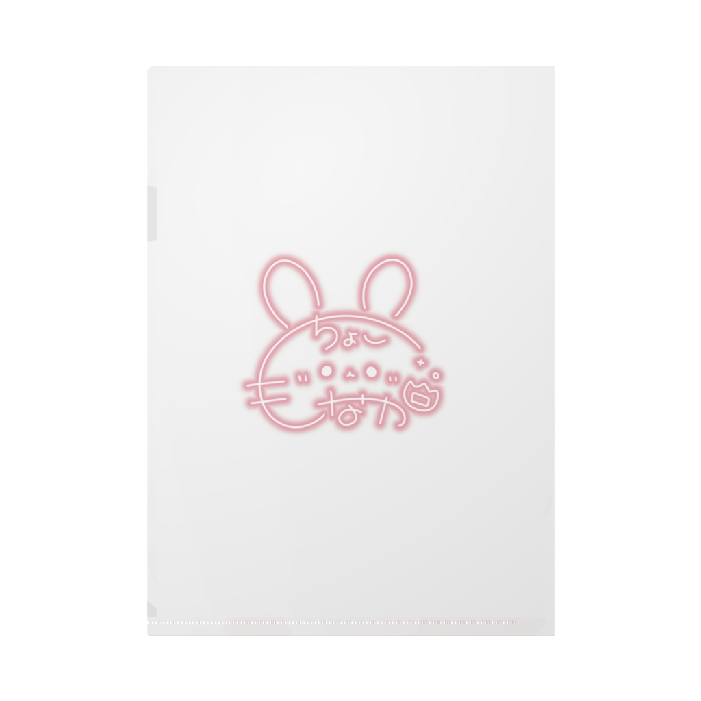 くりあふぁいる📛