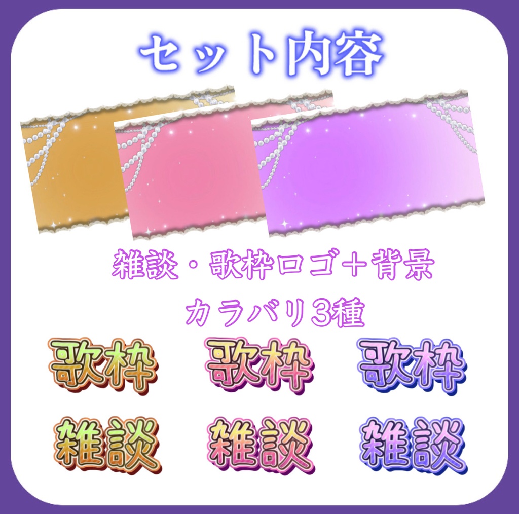 【サムネイル】平成ギャル風素材