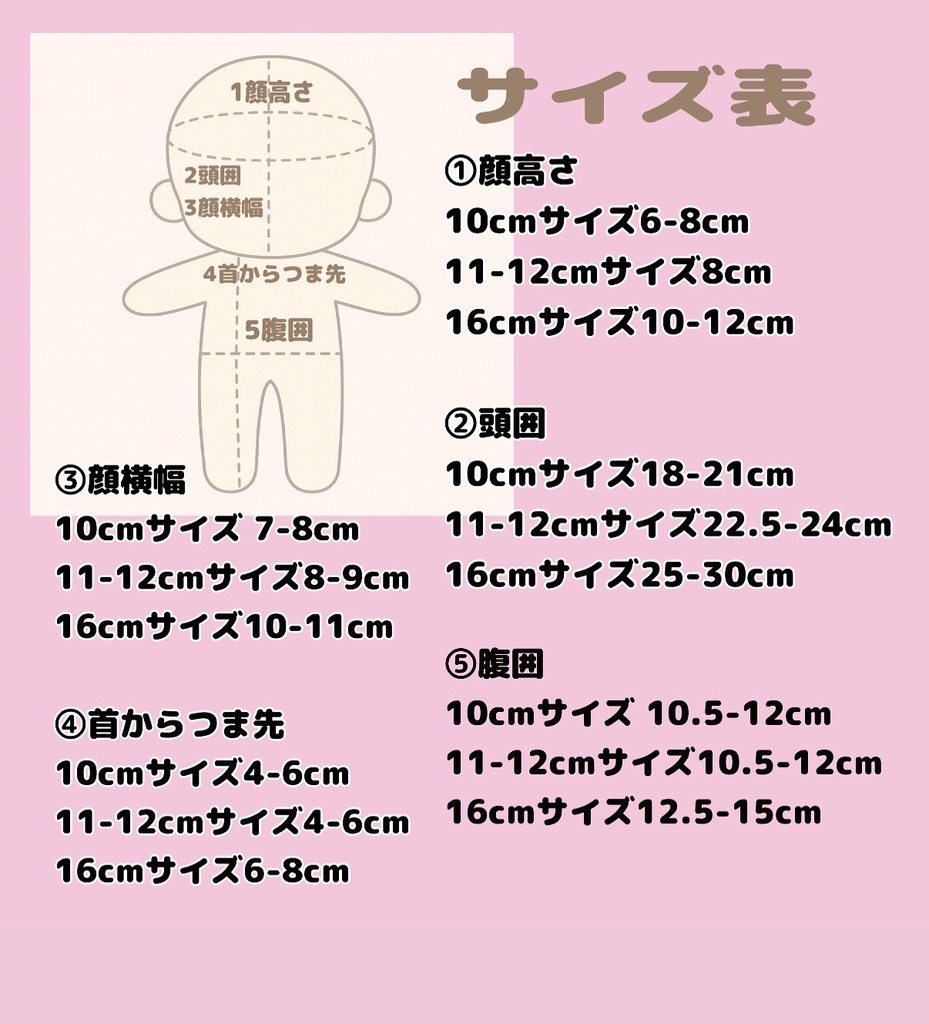 #06(再販024) 10cm ぬい服 着ぐるみ 猫耳 推し活