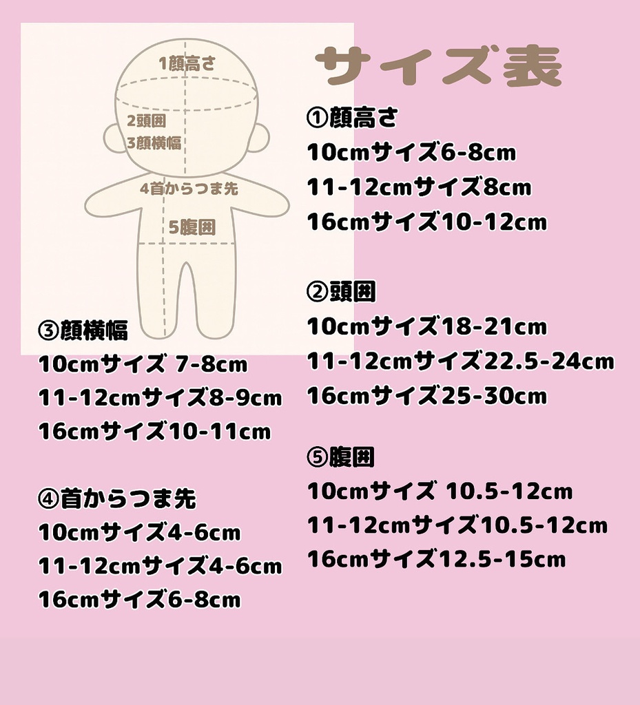 【再販オーダー】おすわりぬい服 再販オーダー受付ページ 着せ替え ぬい服 リボン ぬい