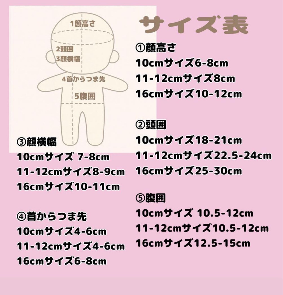 【 11-12cm 】ねこ耳 ぬい服 おすわりぬい服 ハンドメイド