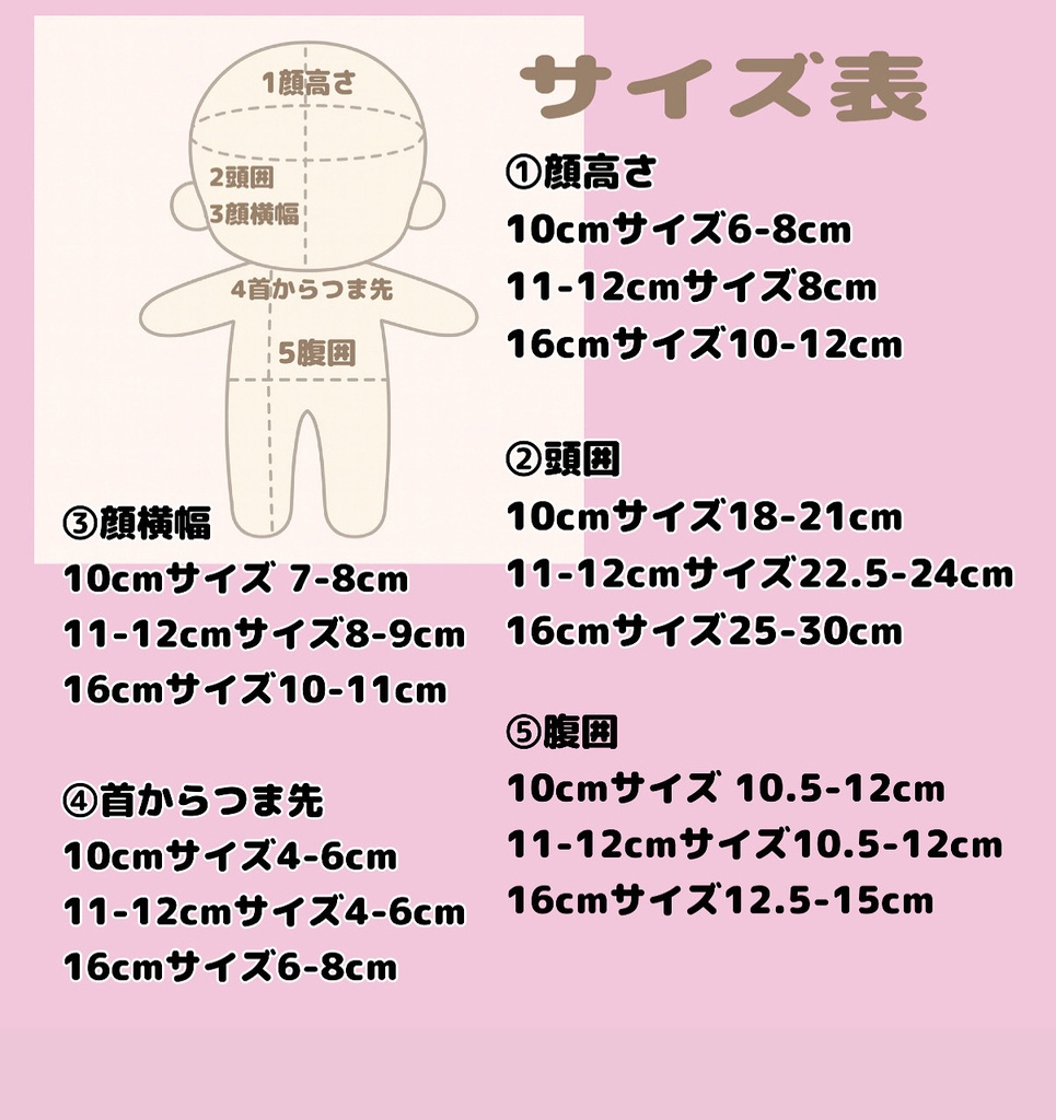 【 11-12cm 】再販 着ぐるみ ぬい服 おすわりぬい服 ハンドメイド