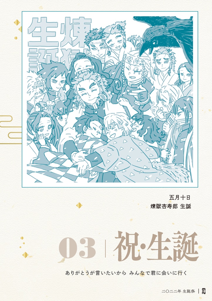 はるけき彼方の(KMT同人誌)