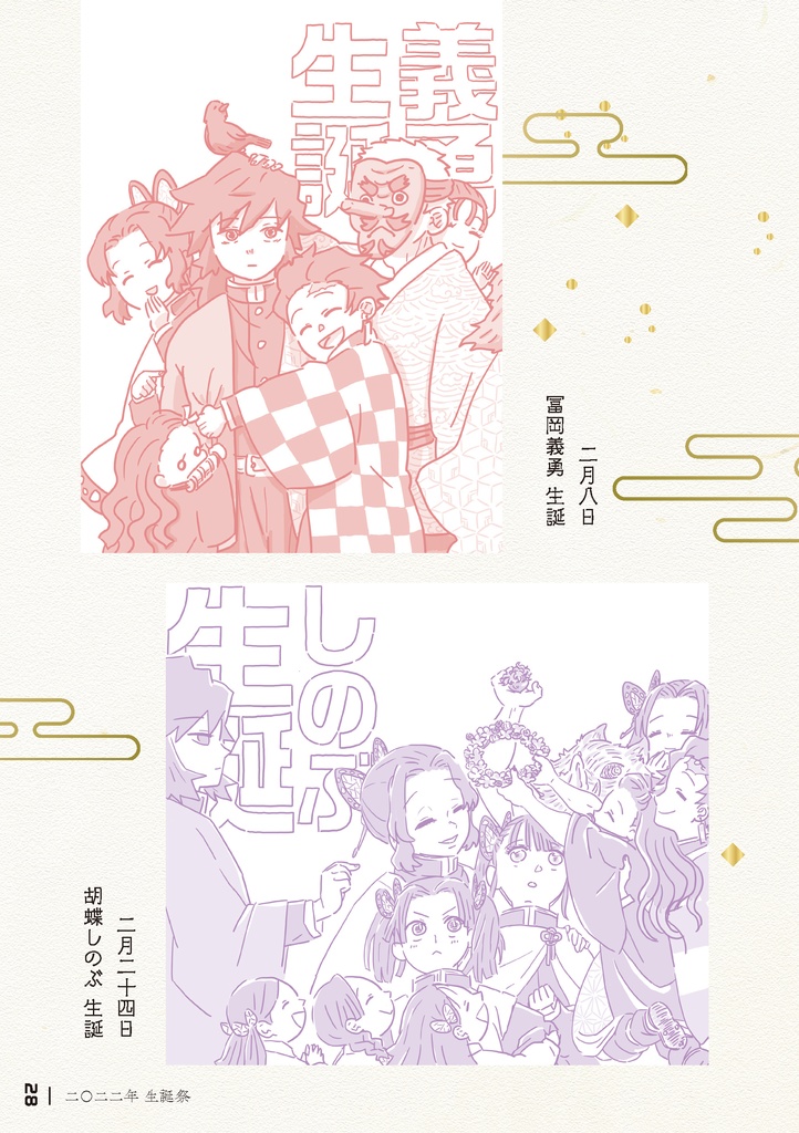 はるけき彼方の(KMT同人誌)