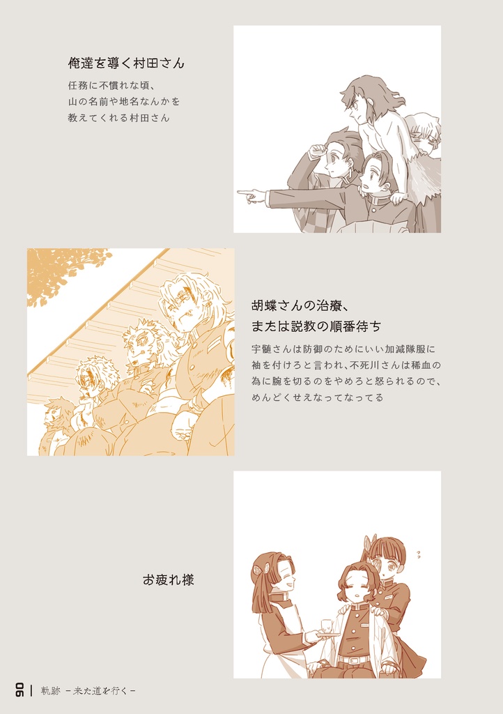 はるけき彼方の(KMT同人誌)