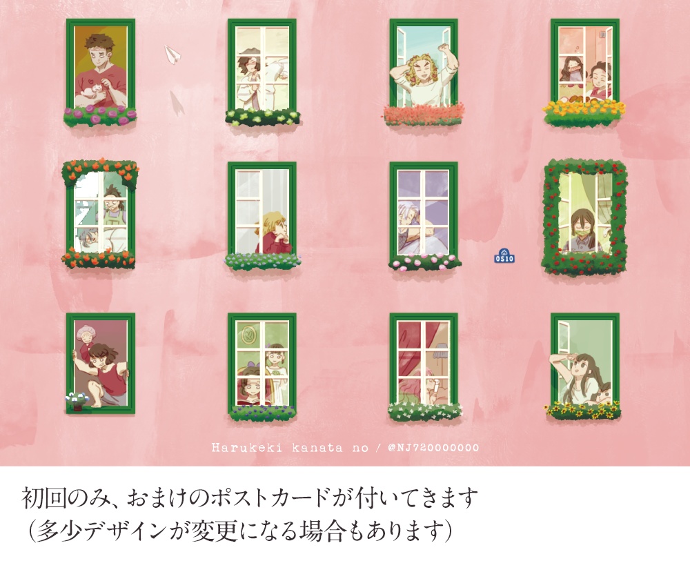 はるけき彼方の(KMT同人誌)