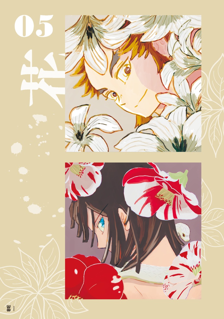 はるけき彼方の(KMT同人誌)