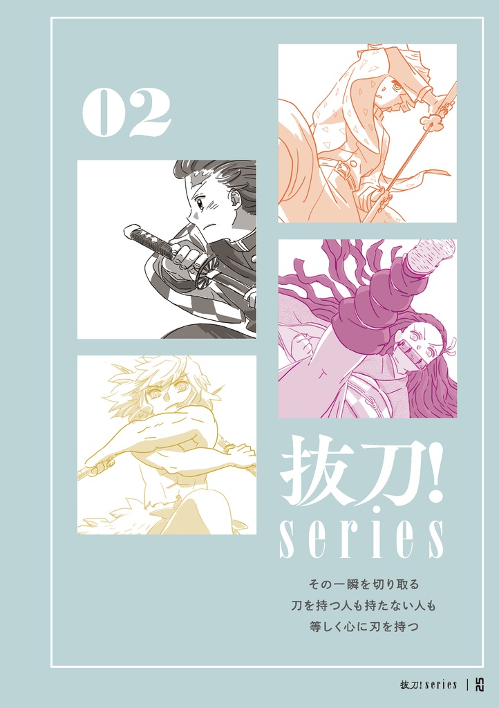 はるけき彼方の(KMT同人誌)