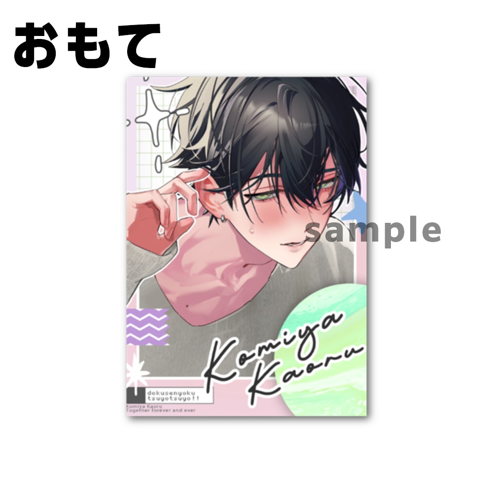 カオルくんチェキ風カード