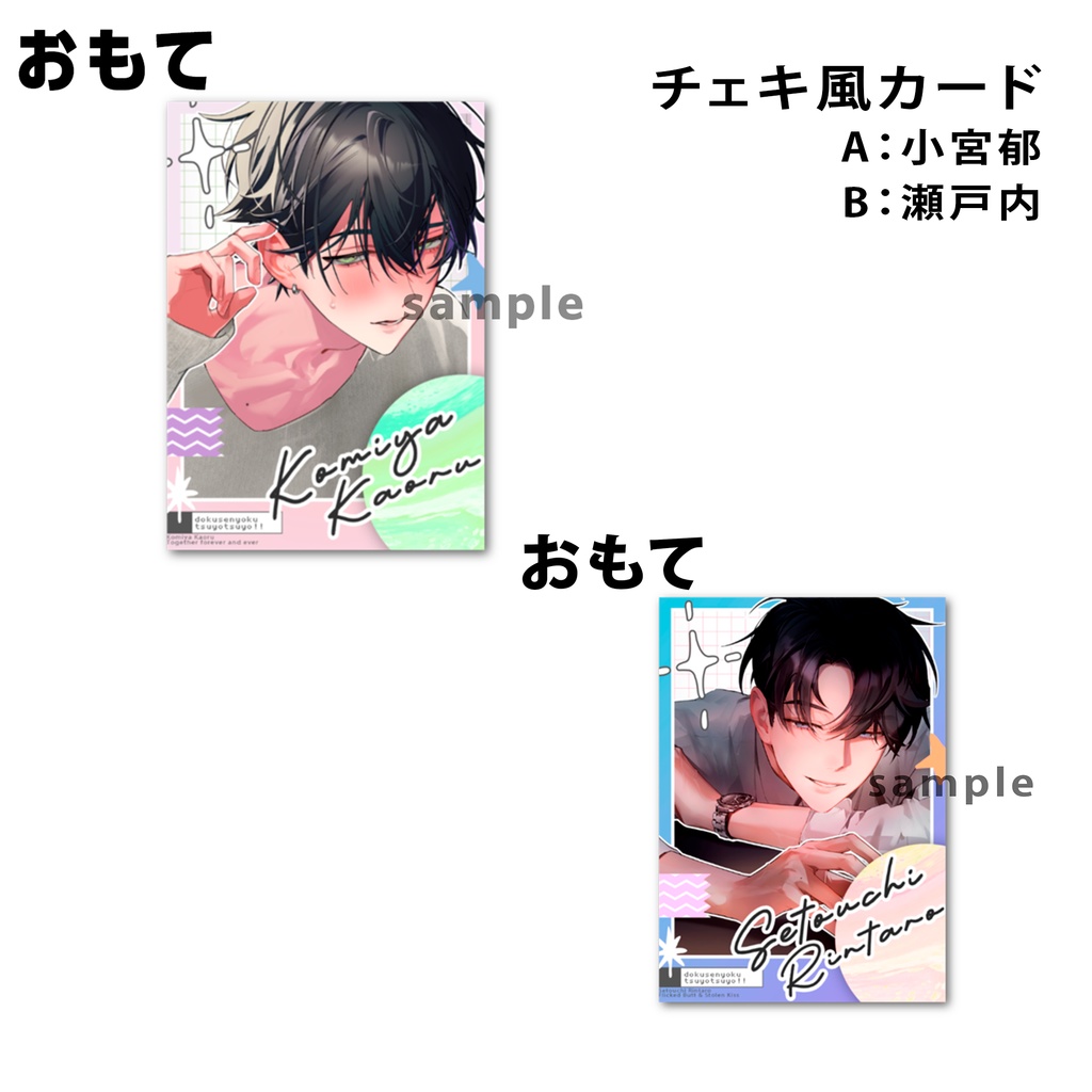 チェキ風カード