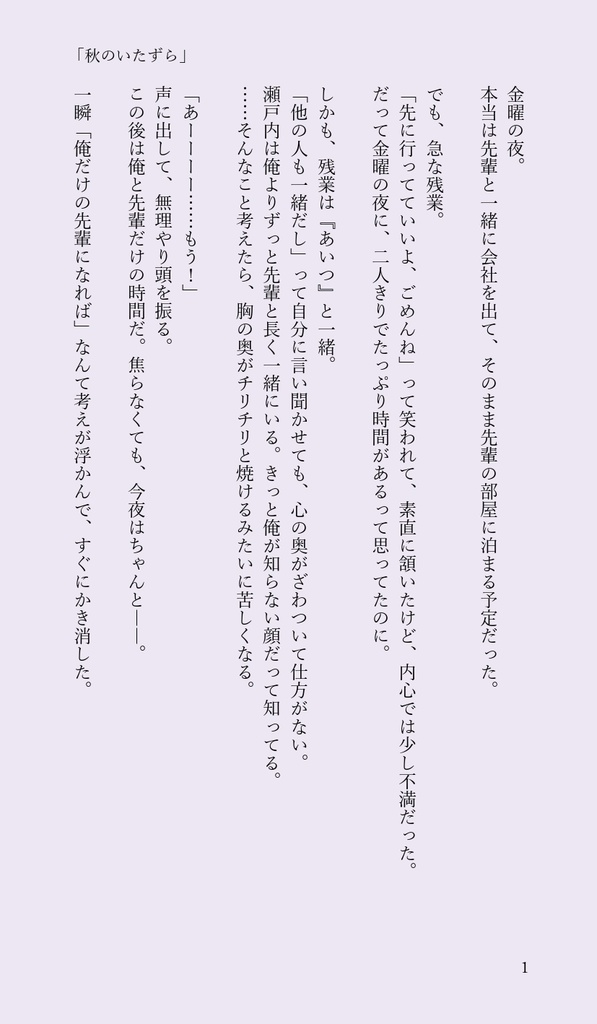 カオルくんチェキ風カード