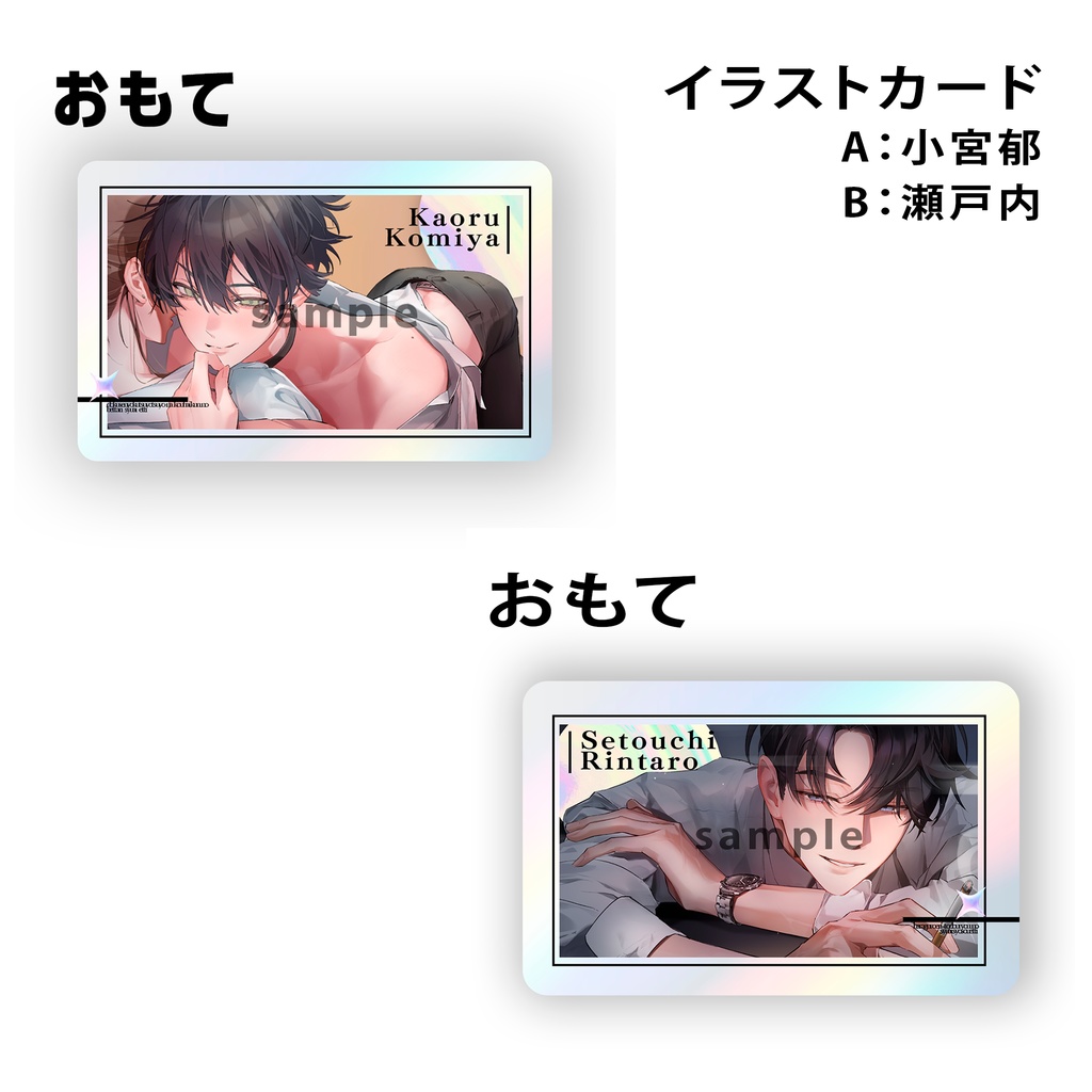 イラストカード