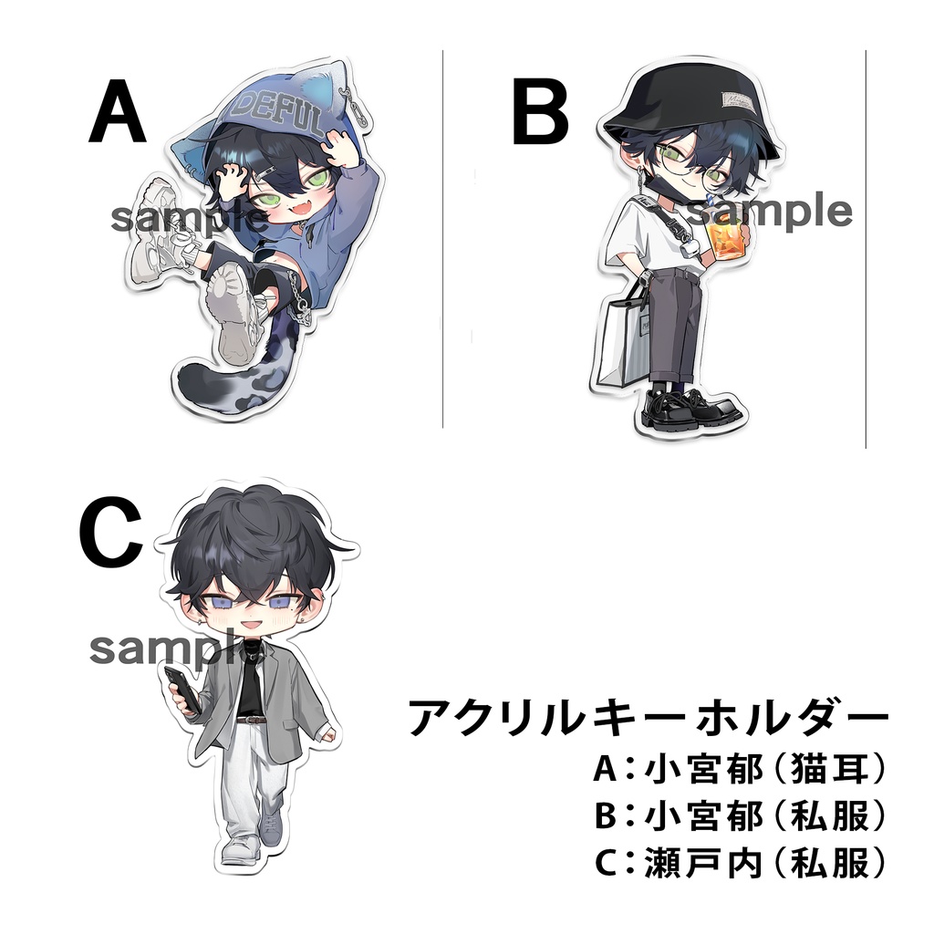 アクリルキーホルダー【A小宮郁・猫耳／B小宮郁・私服】【C瀬戸内・私服】