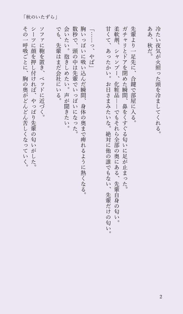 カオルくんからのクリスマスプレゼント♡