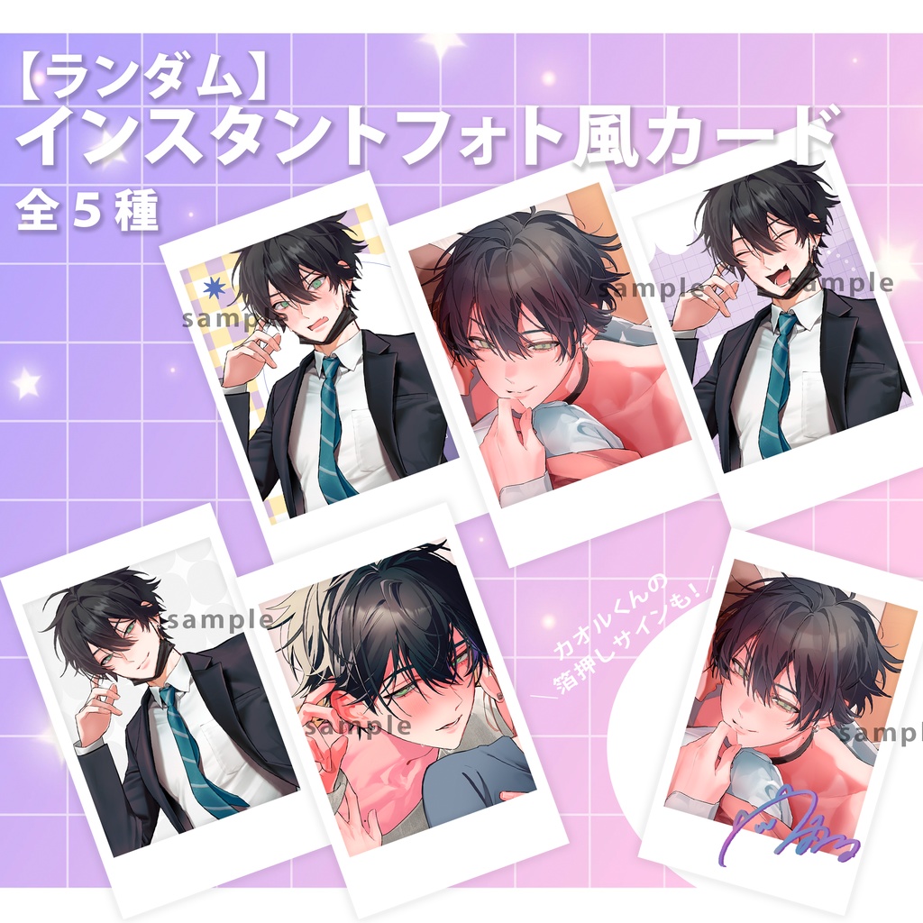 【小宮郁】インスタントフォト風カード【ランダム】