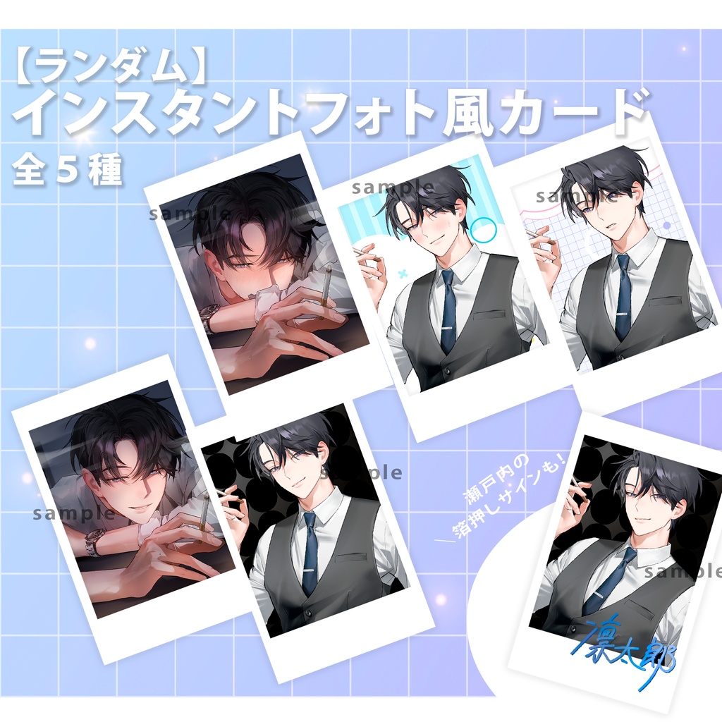 【瀬戸内】インスタントフォト風カード【ランダム】