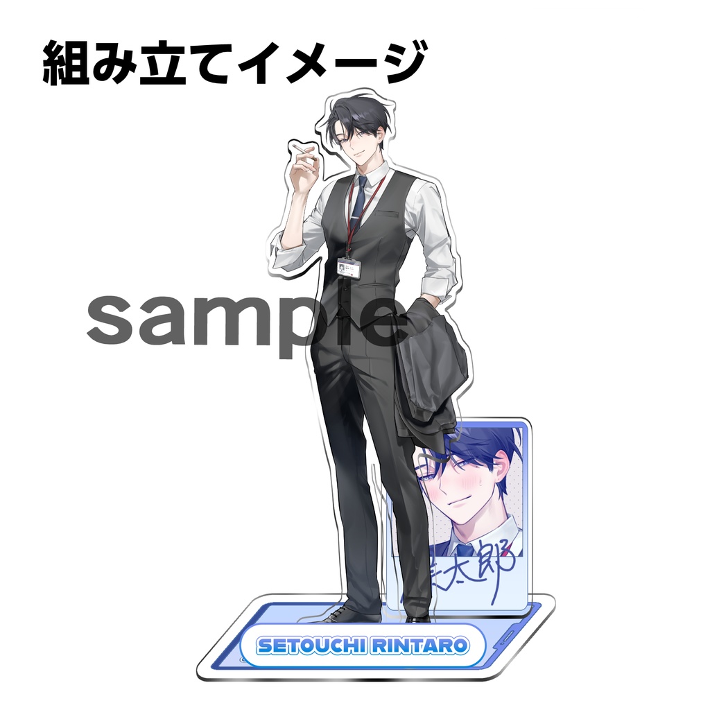 ビッグアクリルスタンド【小宮郁/瀬戸内】