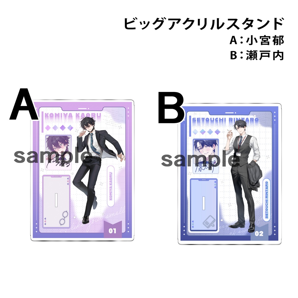 ビッグアクリルスタンド【小宮郁／瀬戸内】